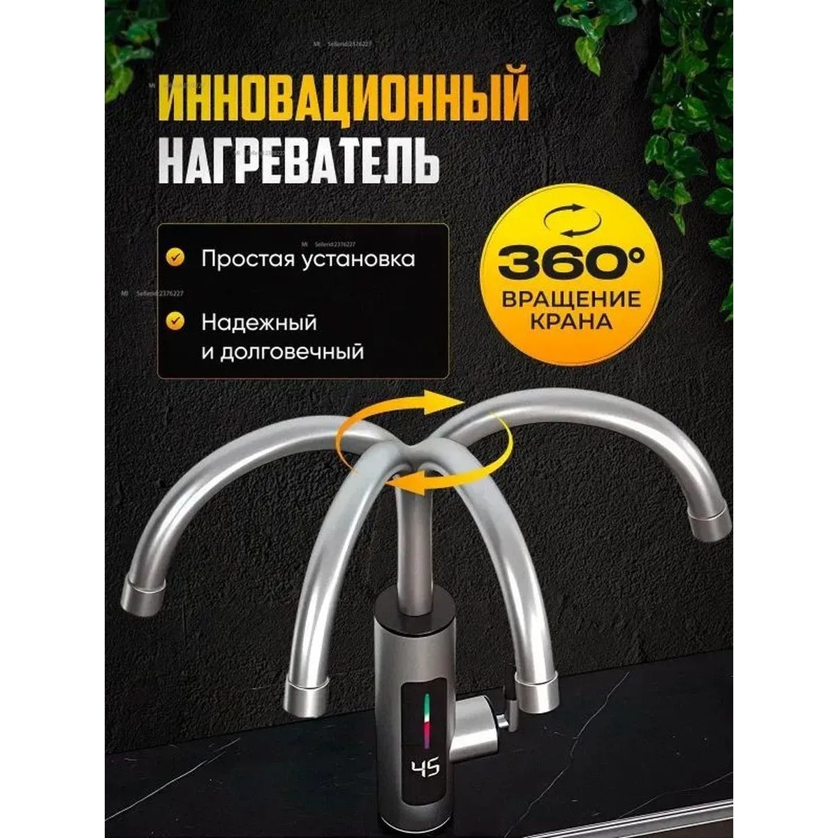 Электрический кран с подогревом воды проточный