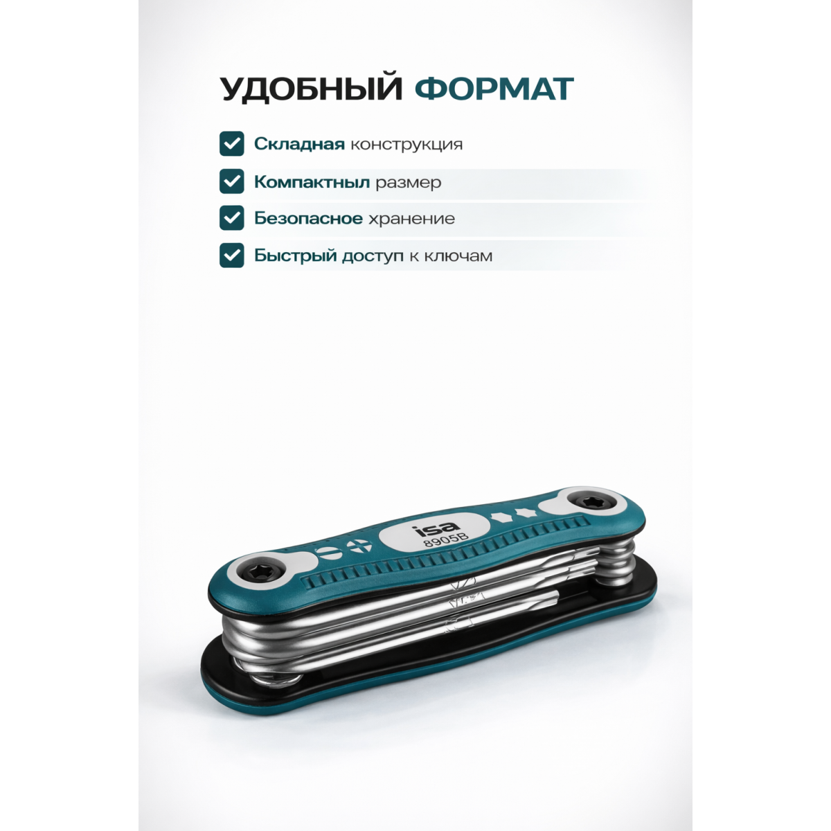 Набор ключей Torx 8 в 1 складной