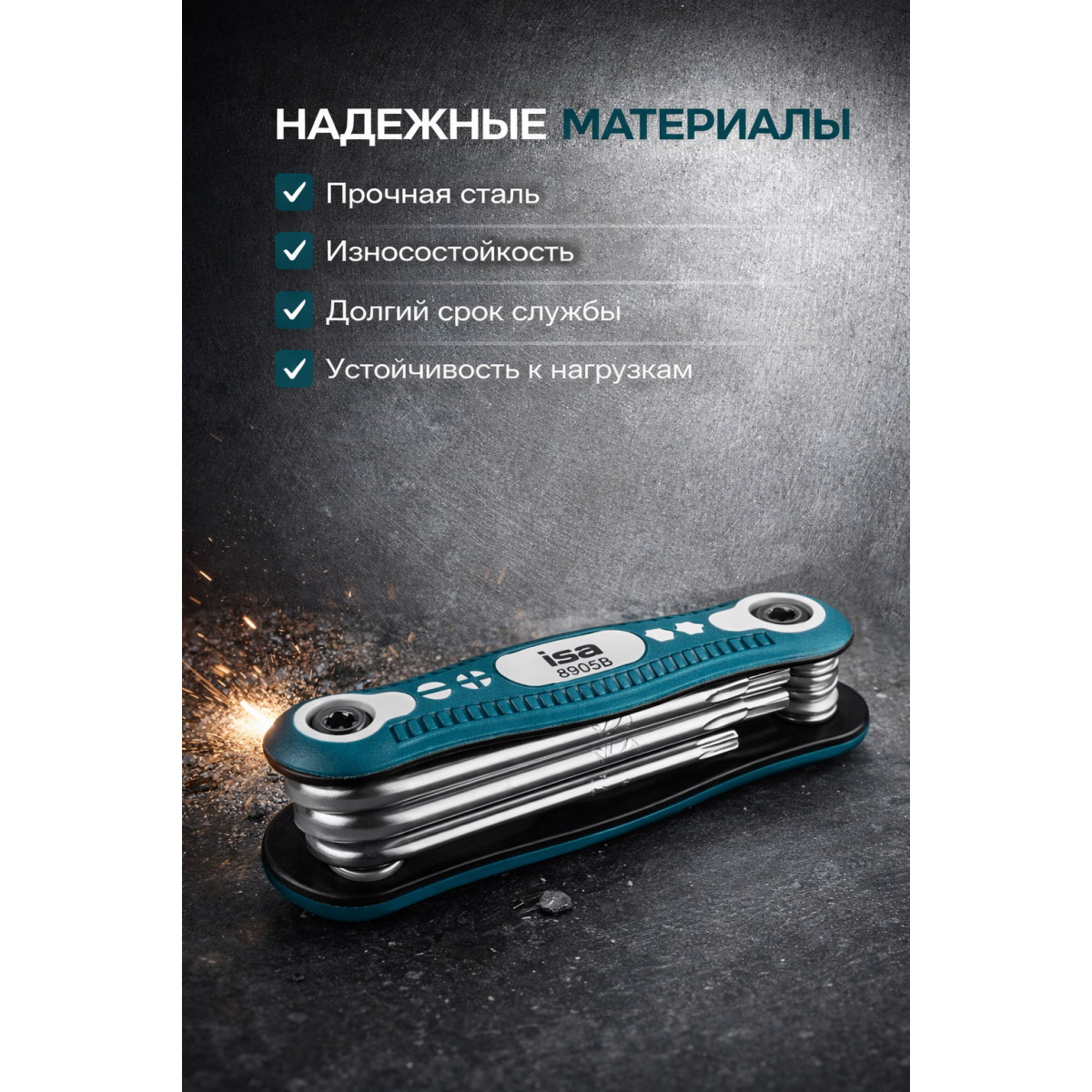 Набор ключей Torx 8 в 1 складной