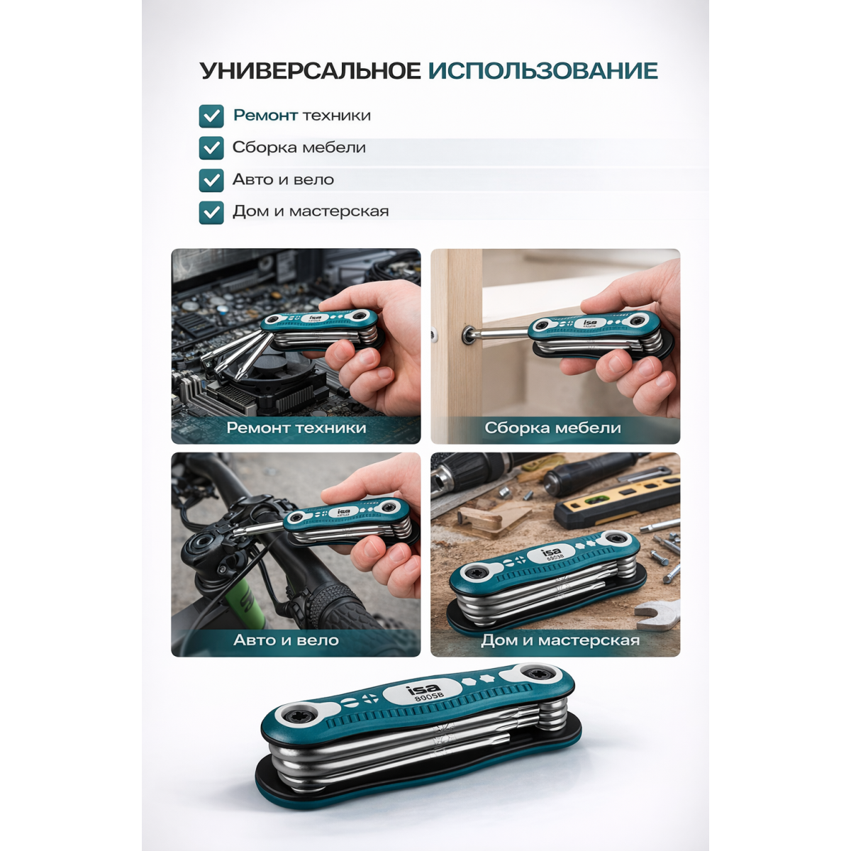 Набор ключей Torx 8 в 1 складной