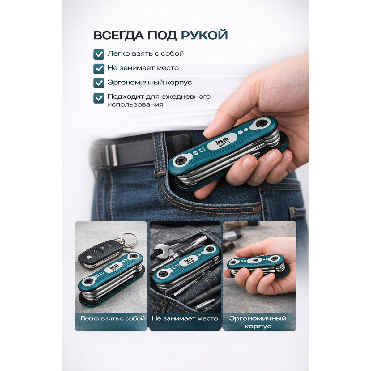Набор ключей Torx 8 в 1 складной