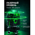 Лазерный уровень 12 линий 360° зеленый луч