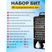 Набор прецизионных отверток 117 в 1 для электроники