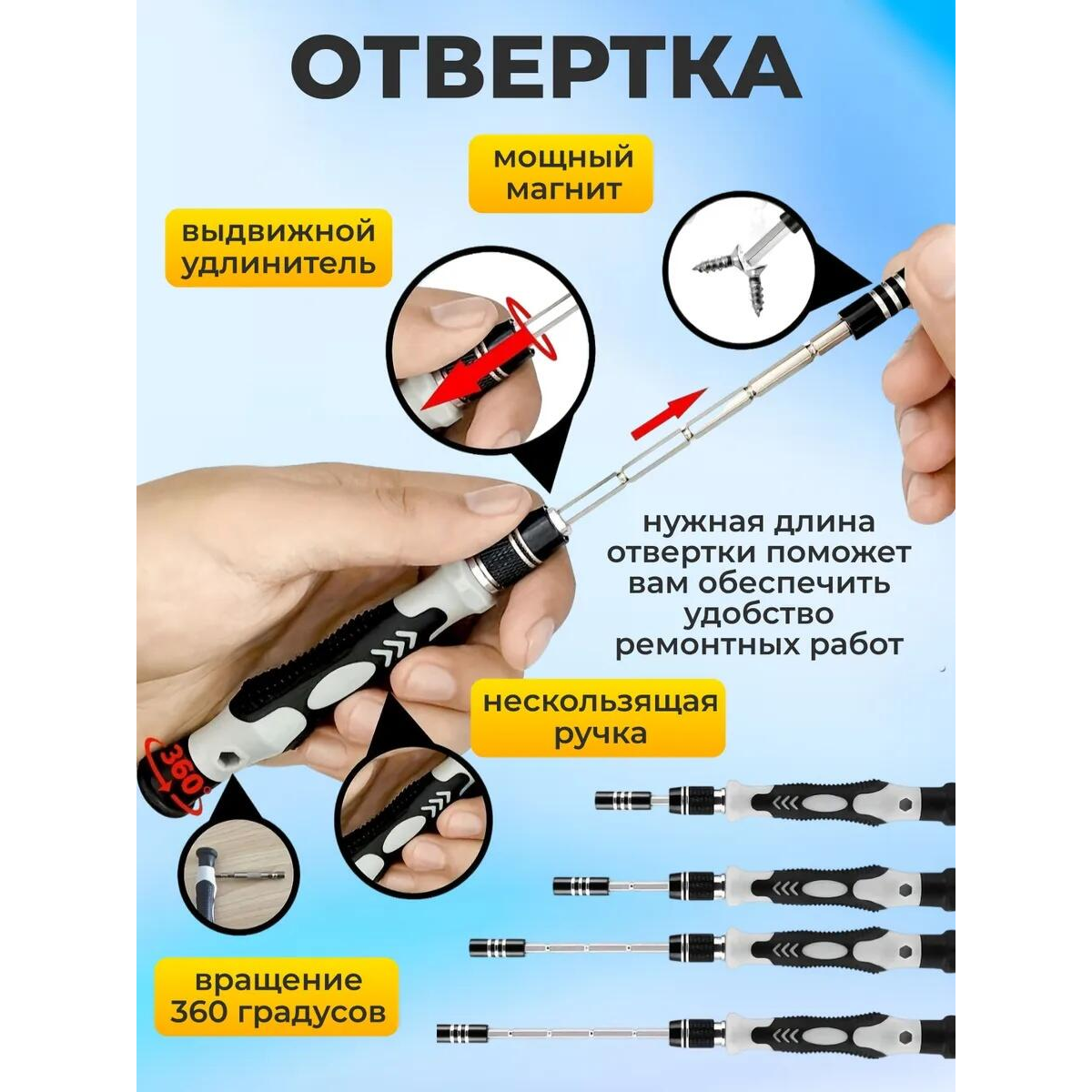 Набор прецизионных отверток 117 в 1 для электроники
