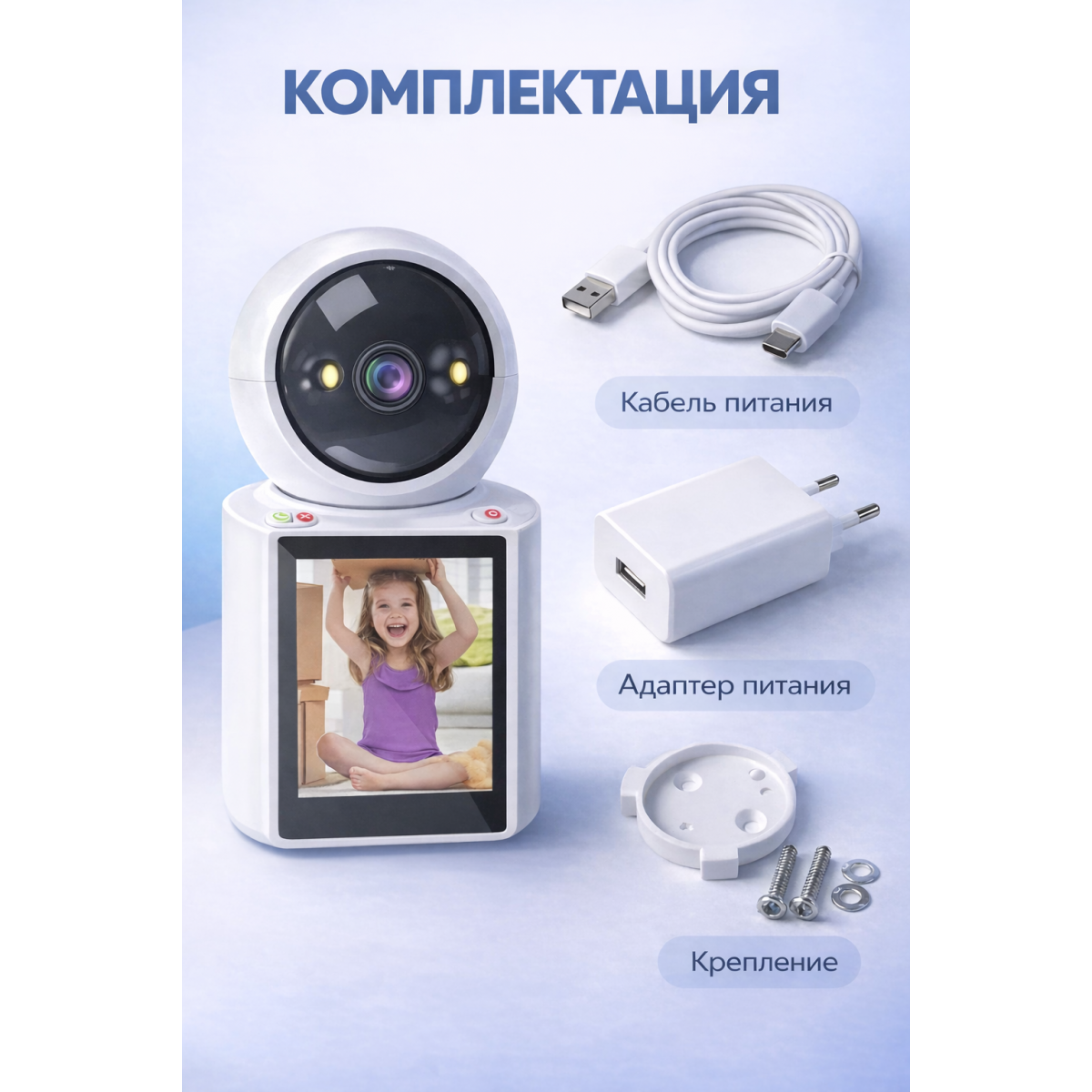 Wi-Fi камера видеонаблюдения с экраном и видеозвонком Full HD 1080P
