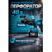 Перфоратор аккумуляторный Makita 48V