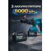 Перфоратор аккумуляторный Makita 48V