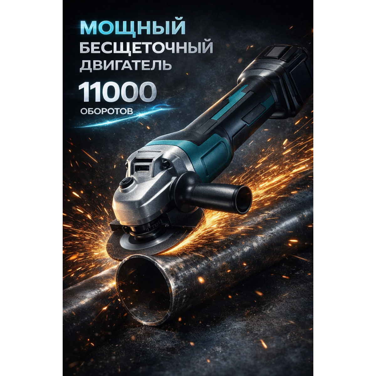 Аккумуляторная угловая шлифмашина 125 мм с 2 аккумуляторами болгарка аккумуляторная 11000 об/мин в кейсе