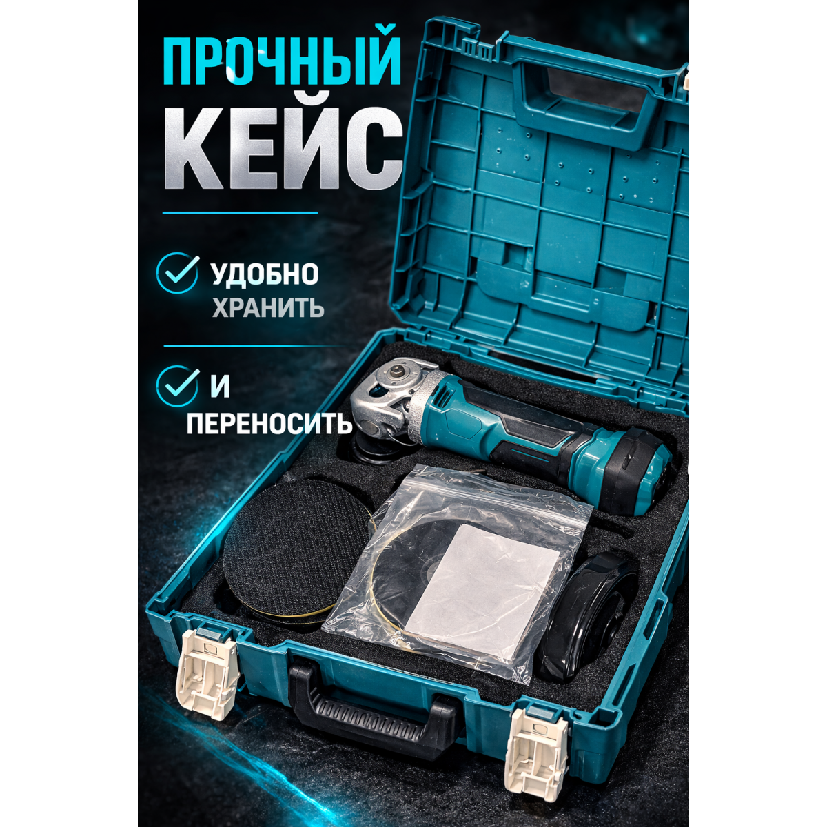 Аккумуляторная угловая шлифмашина 125 мм с 2 аккумуляторами болгарка аккумуляторная 11000 об/мин в кейсе