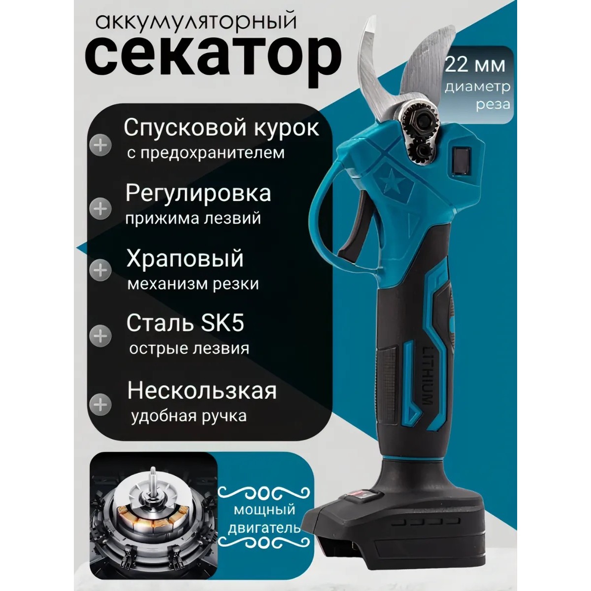 Аккумуляторный садовый набор секатор и мини цепная пила 2 в 1