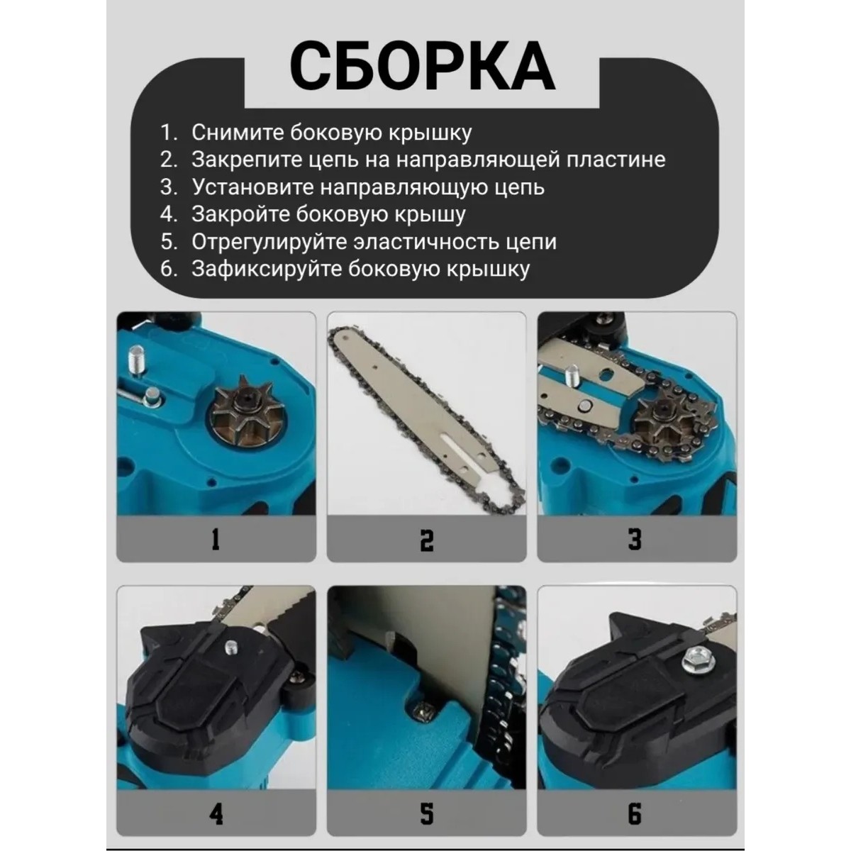 Аккумуляторный садовый набор секатор и мини цепная пила 2 в 1