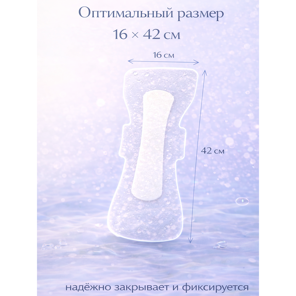 Водонепроницаемая защитная наклейка для плавания 16×42 см