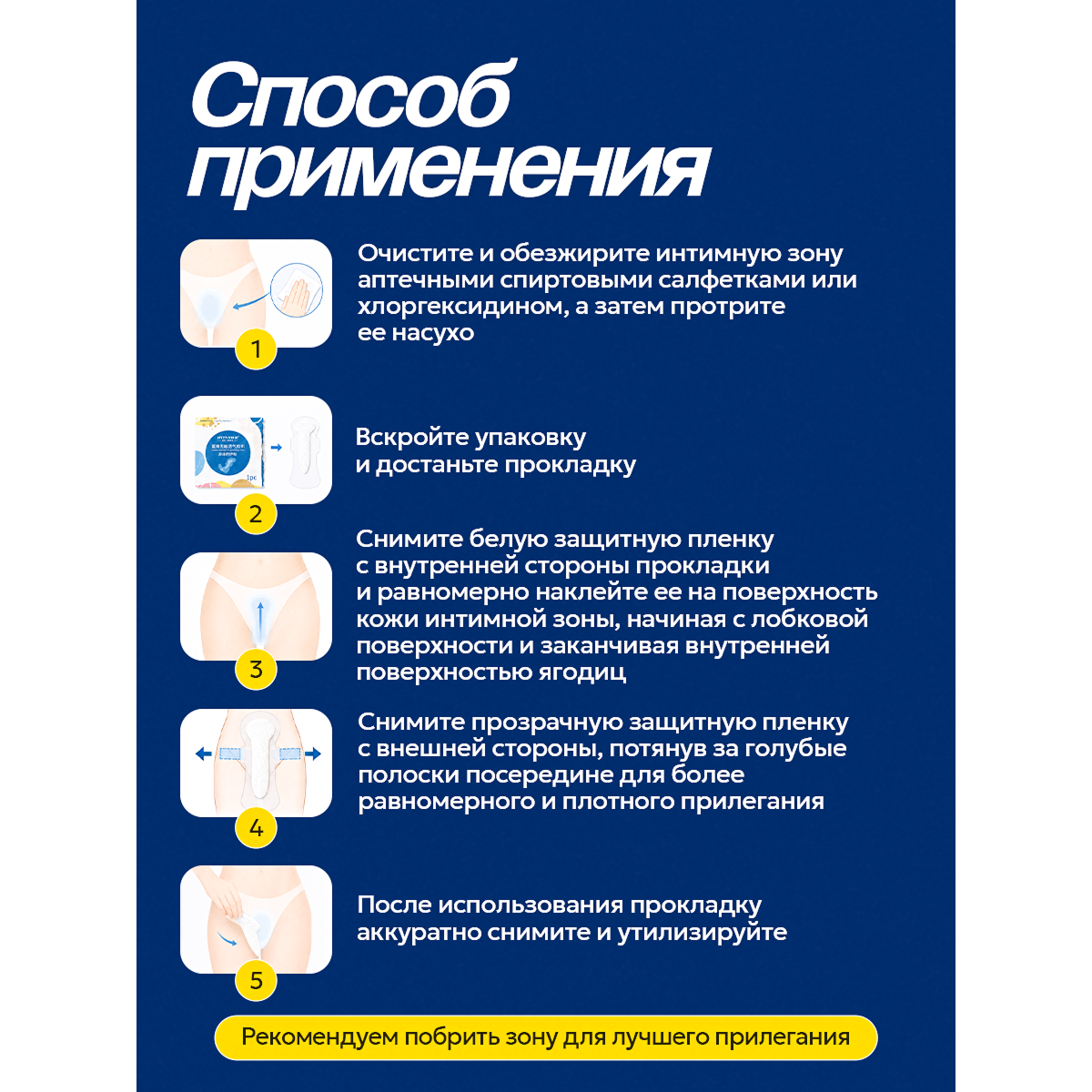 Женская водонепроницаемая прокладка, 1 шт