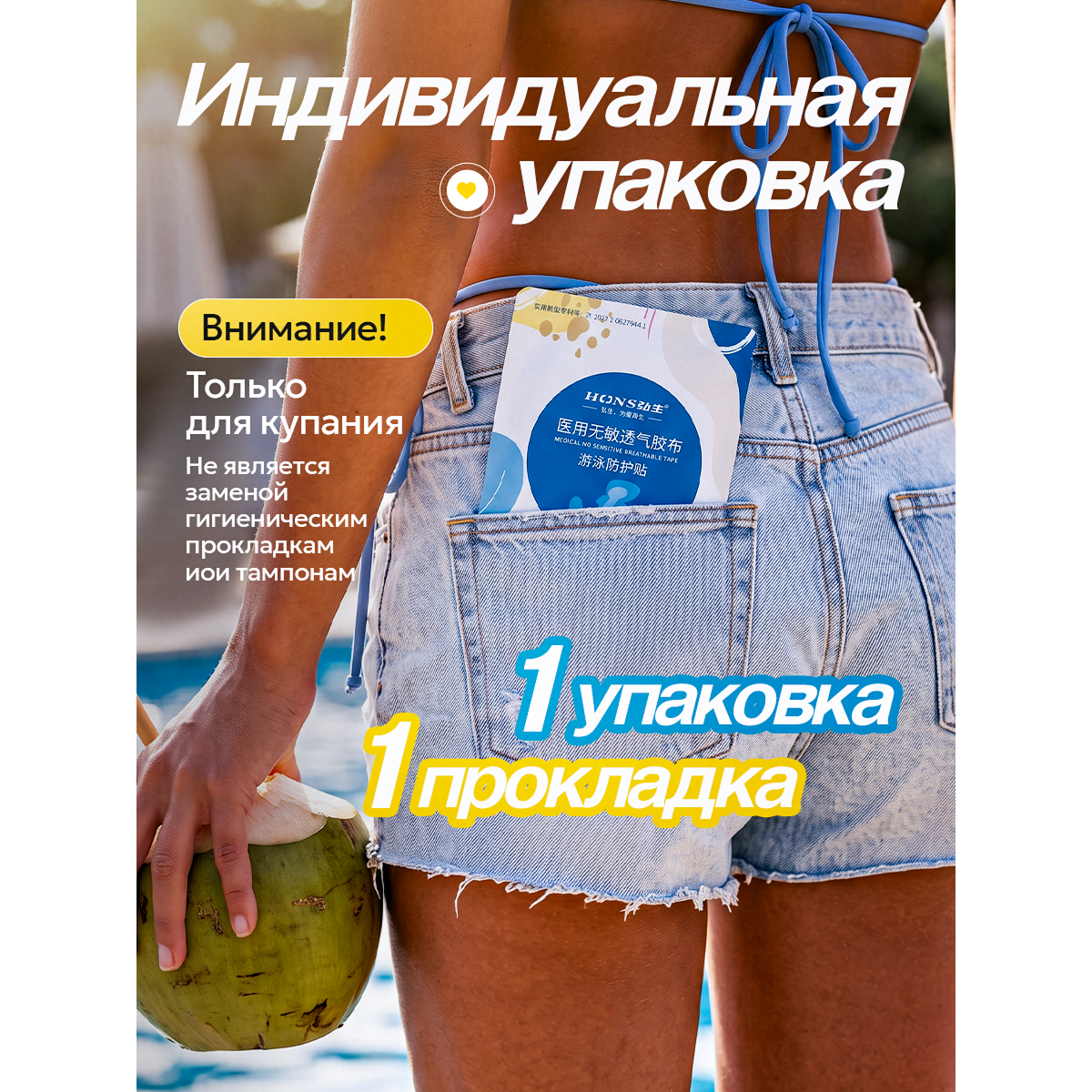 Женская водонепроницаемая прокладка, 1 шт