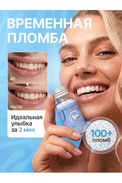 Накладные зубы временная пломба виниры, 100 шт