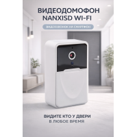 Видеодомофон Nanxisd Wi-Fi с камерой и ночным видением