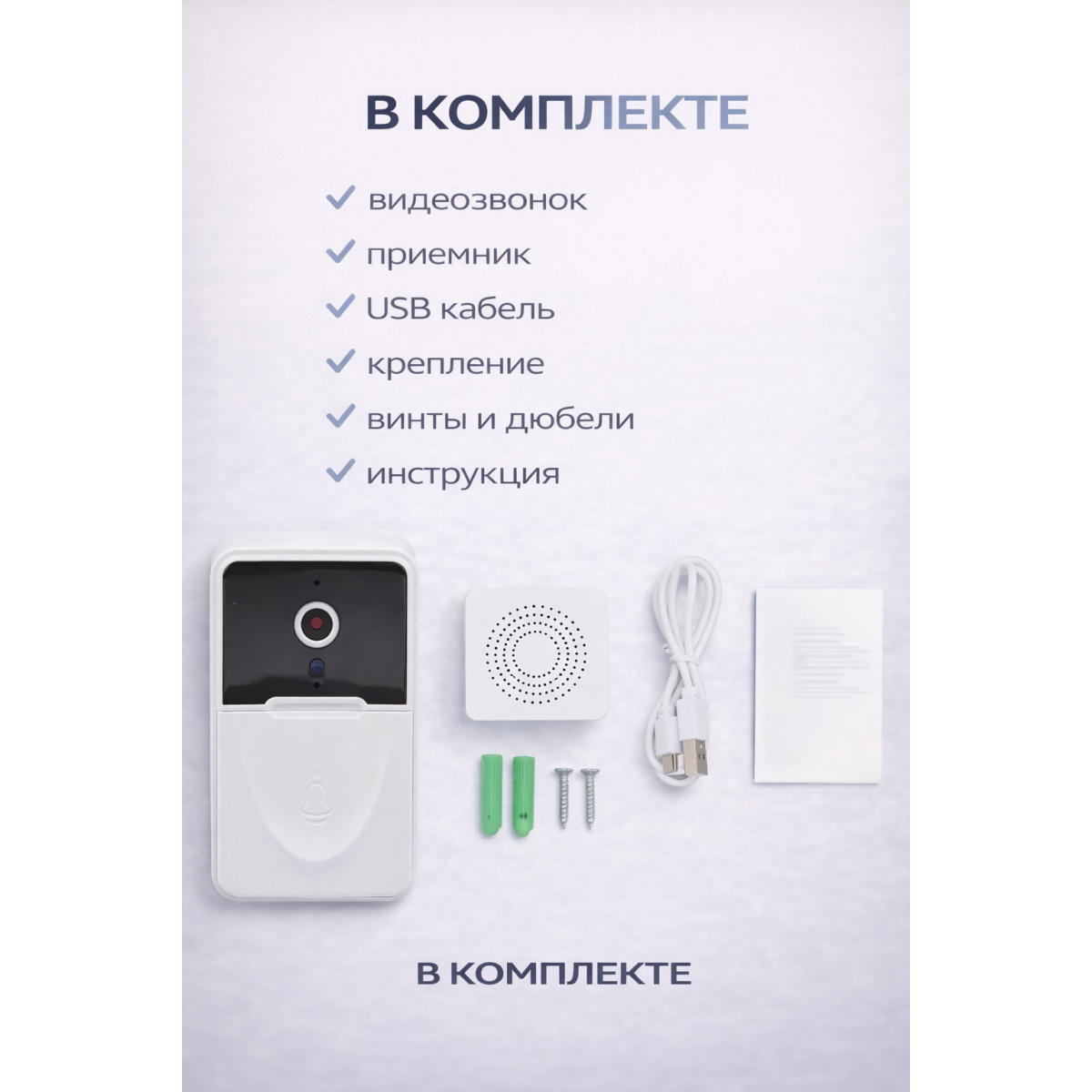 Видеодомофон Nanxisd Wi-Fi с камерой и ночным видением