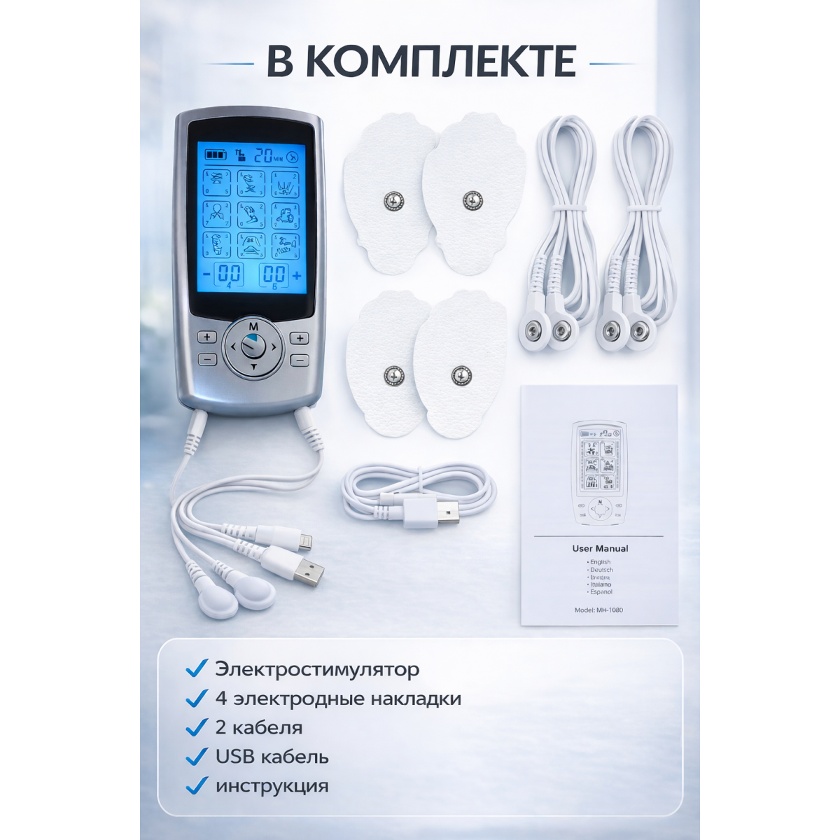 Электрический стимулятор мышц EMS TENS 2-канальный массажер с 36 режимами и 20 уровнями
