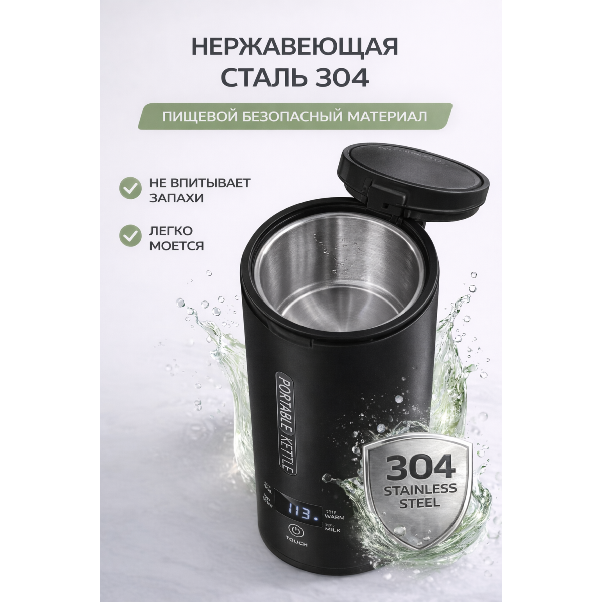 Электрический термос-чайник 450 мл черный