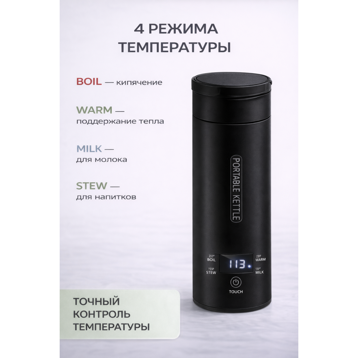 Электрический термос-чайник 450 мл черный