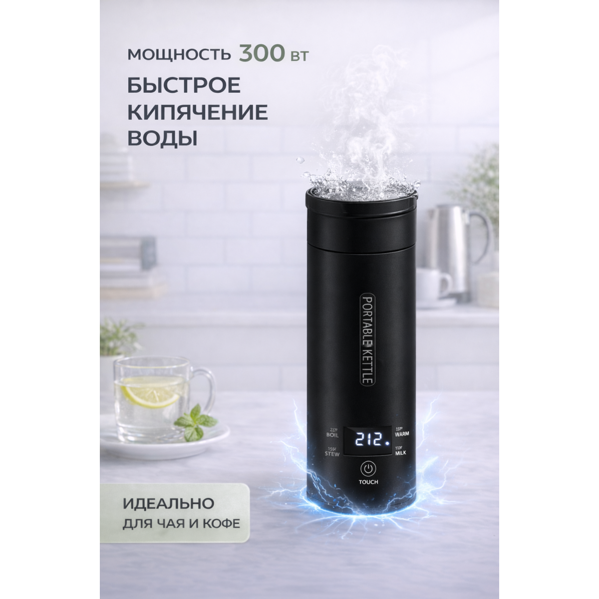 Электрический термос-чайник 450 мл черный
