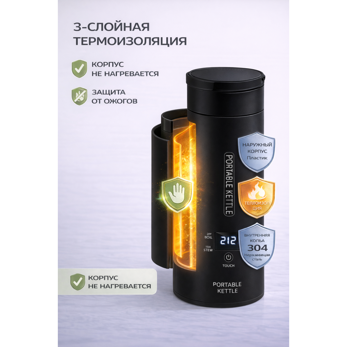 Электрический термос-чайник 450 мл черный