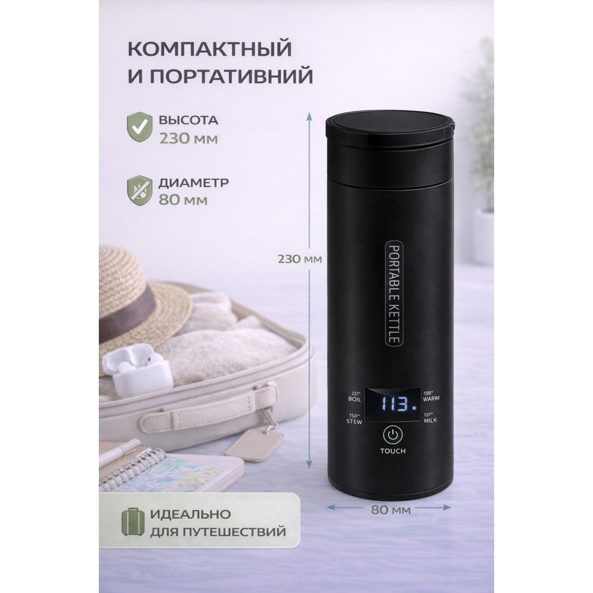 Электрический термос-чайник 450 мл черный