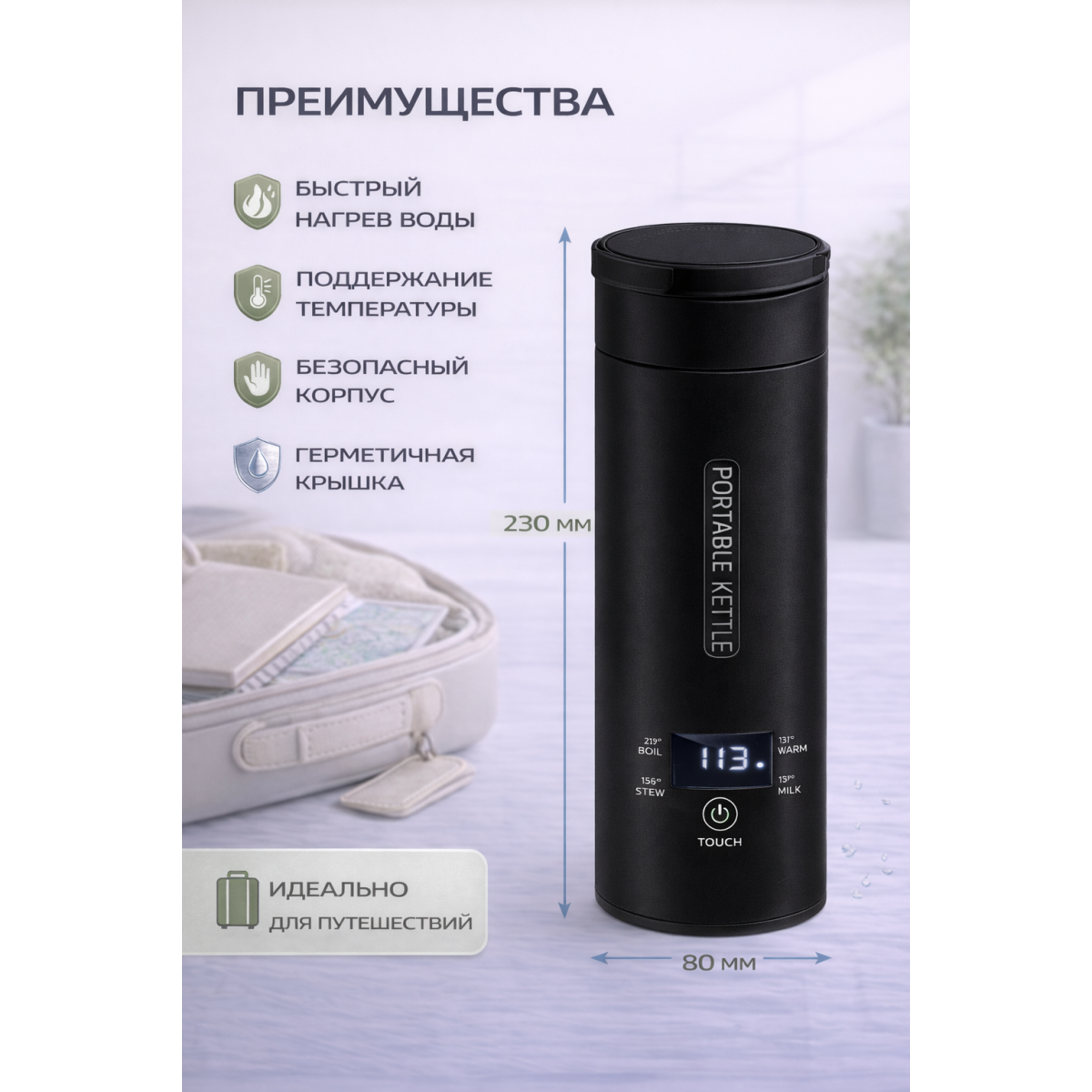 Электрический термос-чайник 450 мл черный