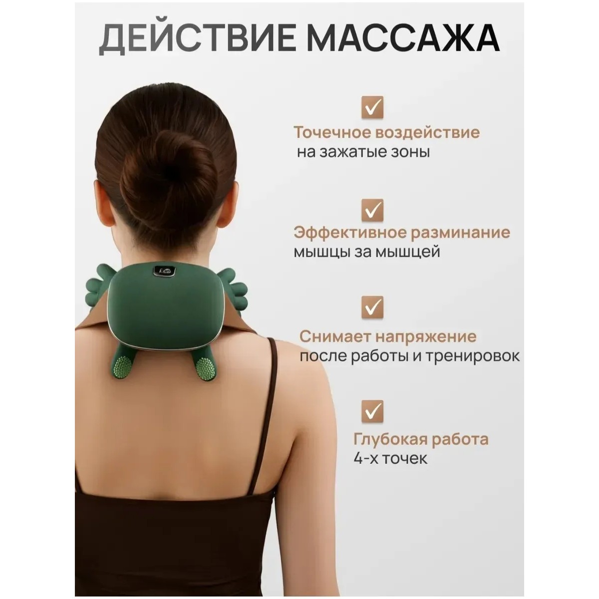 Массажер для шеи с подогревом и 3D разминанием