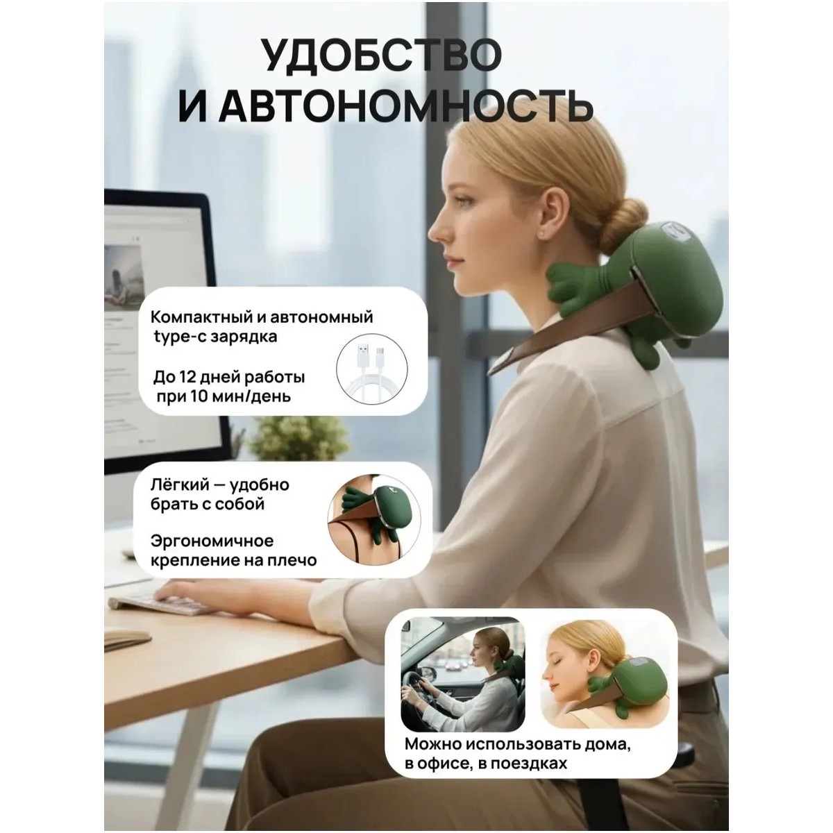 Массажер для шеи с подогревом и 3D разминанием