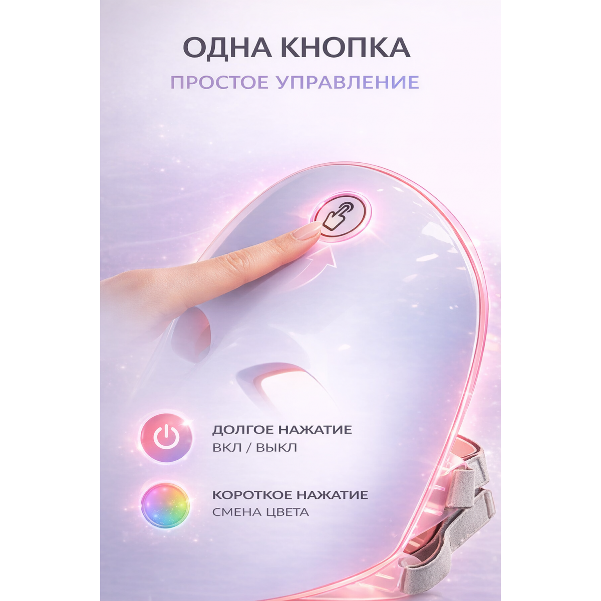LED маска для лица 7 цветов – светодиодная маска фототерапии