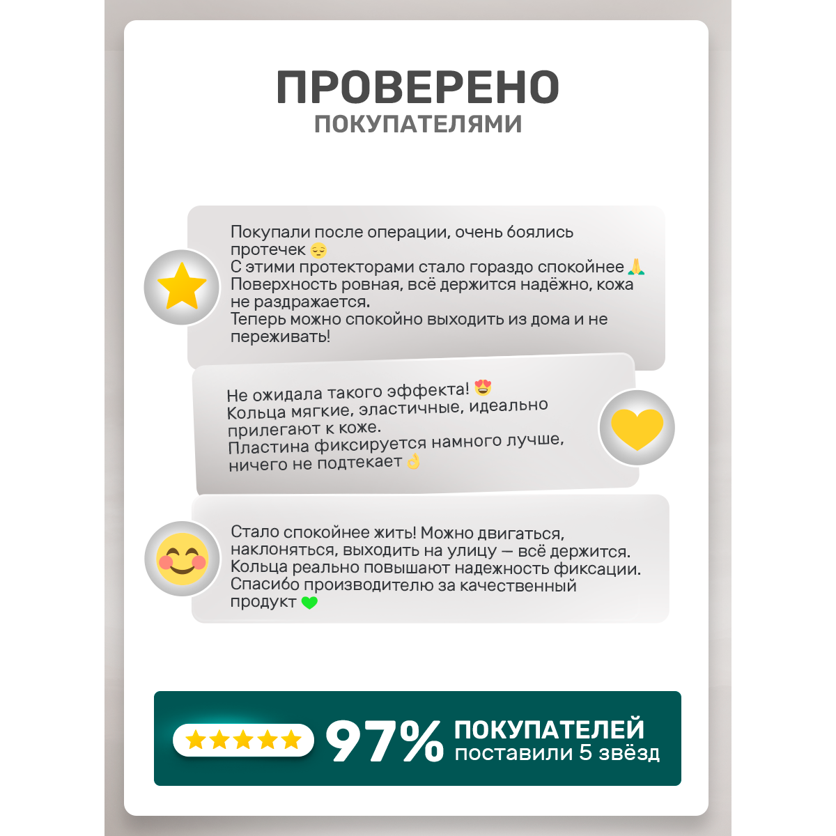 Протектор для стомы многоразовый 4 мм, 1 шт