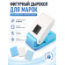 Дырокол фигурный для марок 21 х 25 мм — перфоратор для скрапбукинга и поделок