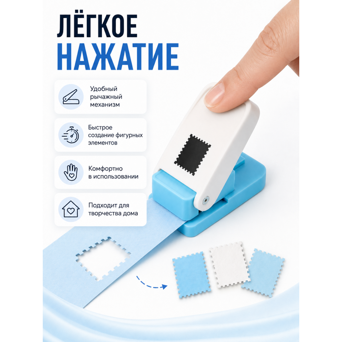 Дырокол фигурный для марок 21 х 25 мм — перфоратор для скрапбукинга и поделок
