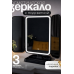 Складное настольное зеркало с led подсветкой черное