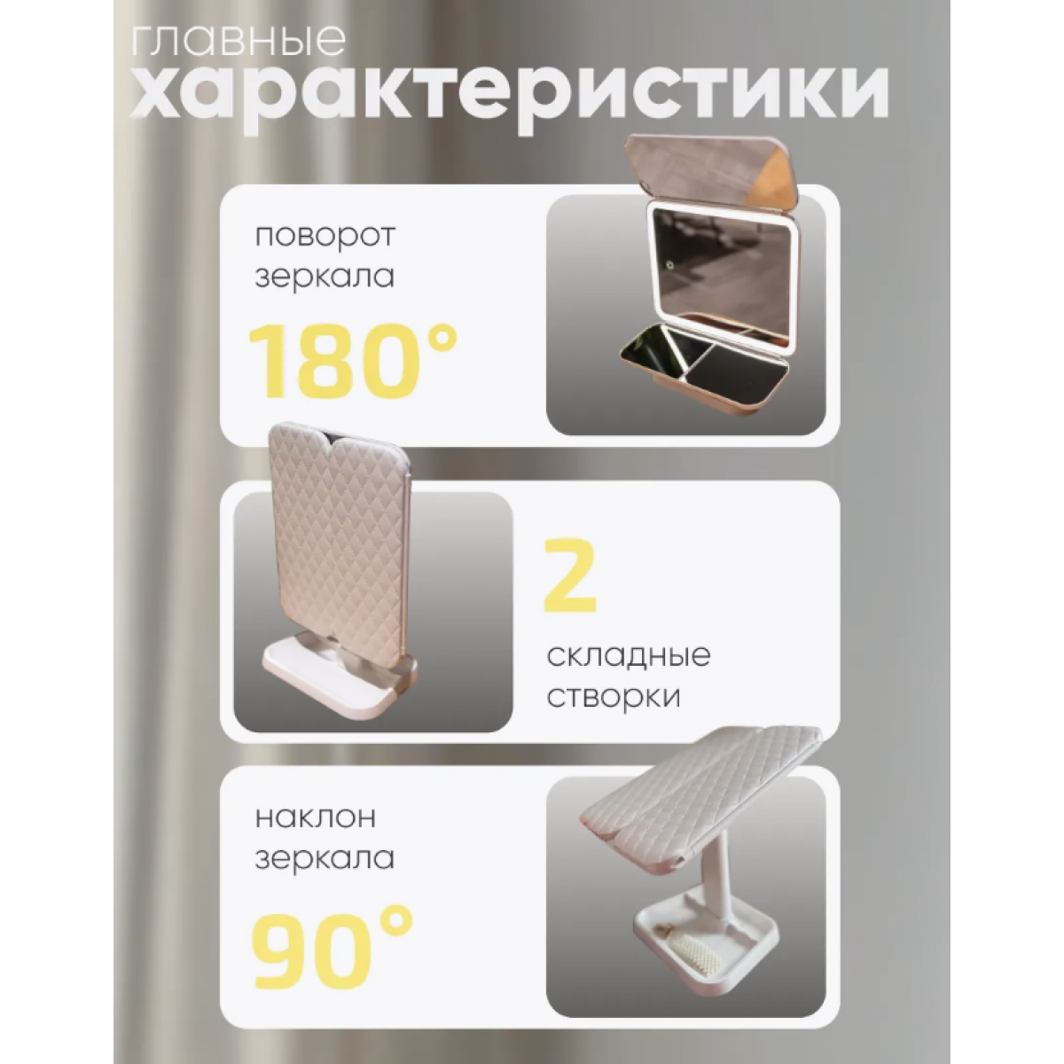 Складное настольное зеркало с led подсветкой черное