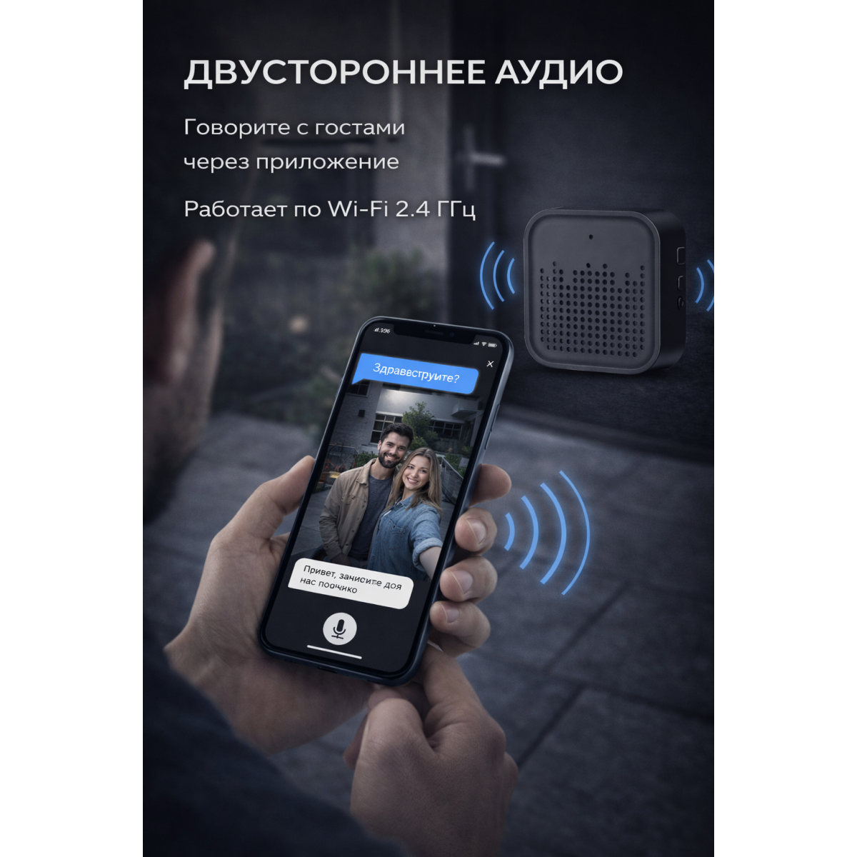 Видеозвонок дверной беспроводной с камерой