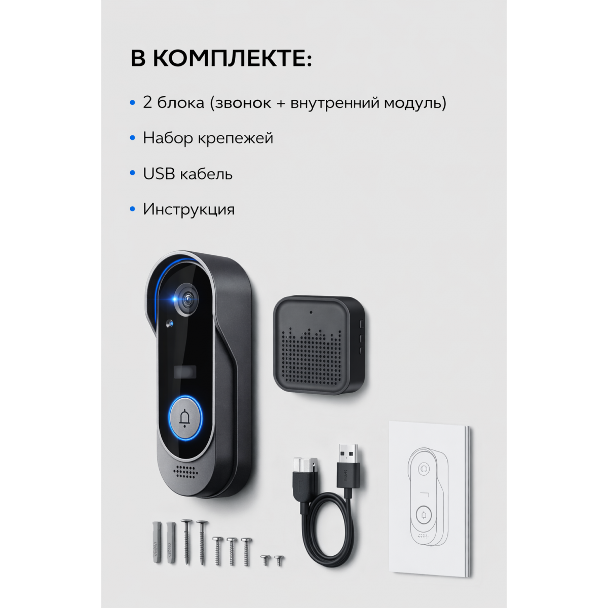 Видеозвонок дверной беспроводной с камерой