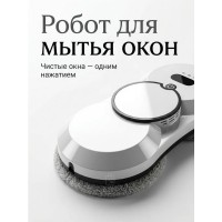 Робот для мытья окон Professional с автораспылением