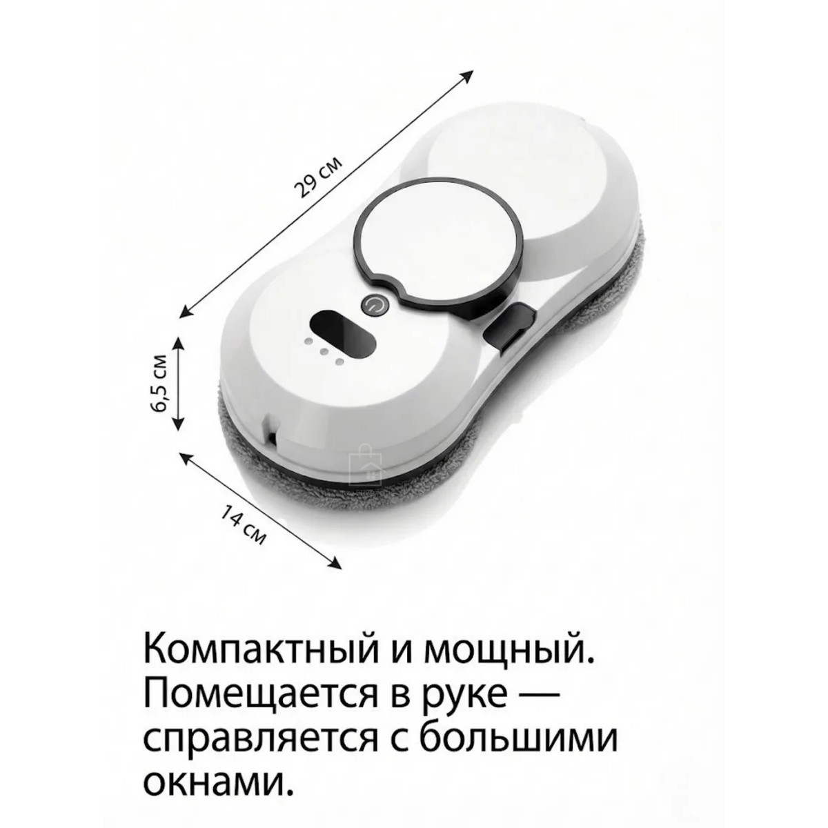 Робот для мытья окон Professional с автораспылением