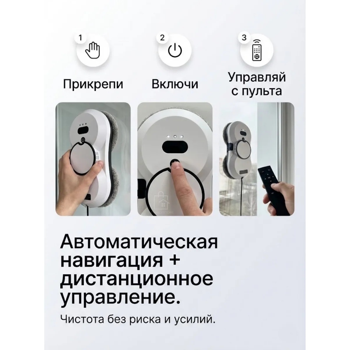 Робот для мытья окон Professional с автораспылением