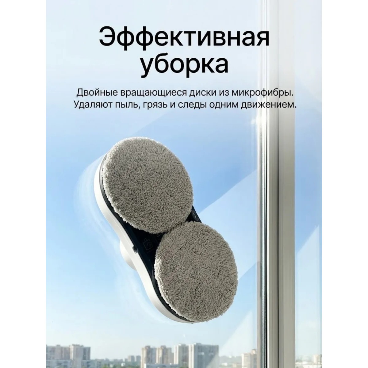 Робот для мытья окон Professional с автораспылением