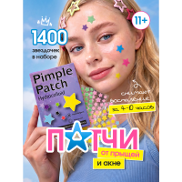 Патчи от прыщей и акне звездочки