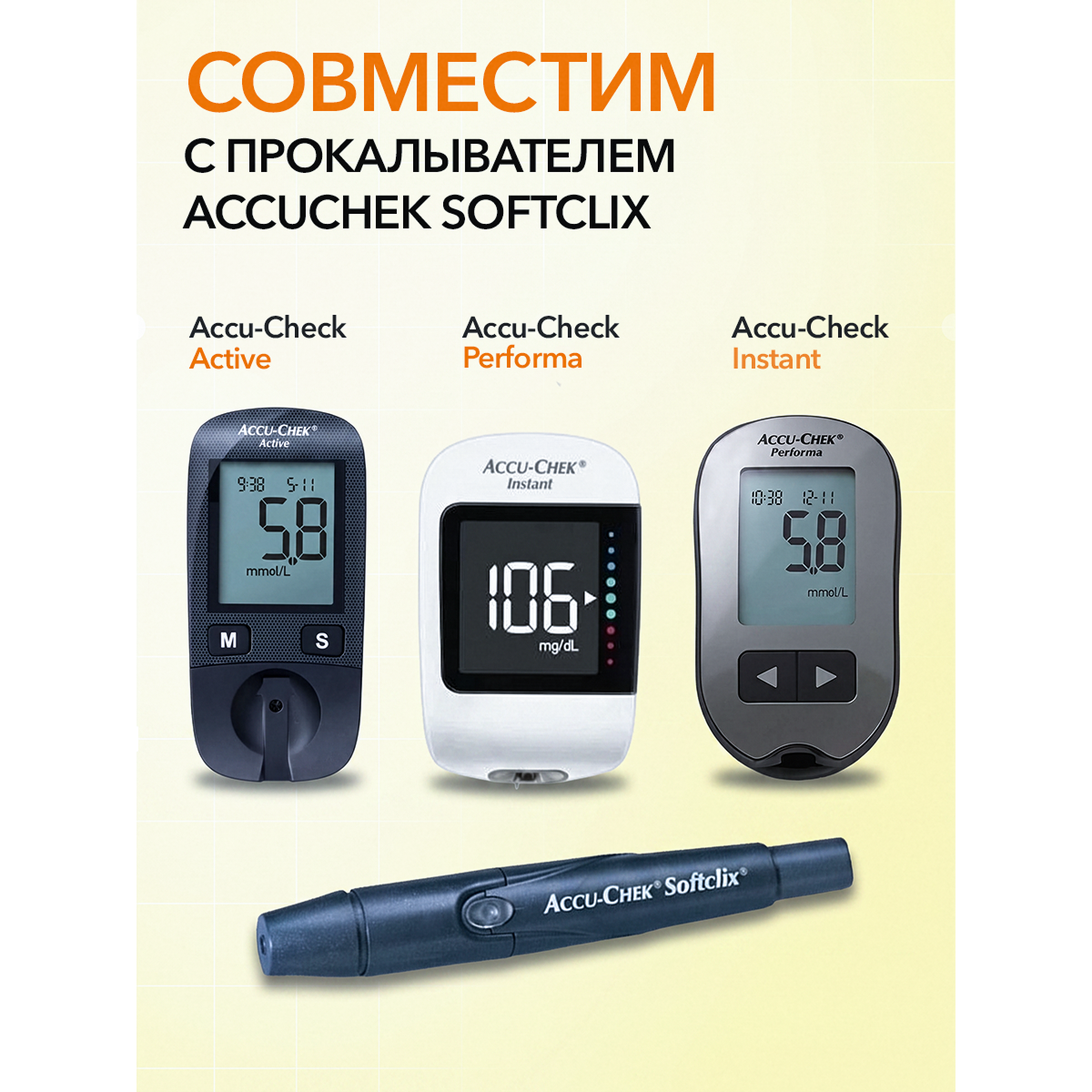 Ланцеты для глюкометра Accu Chek Softclix 28G (0.36 мм), 50 шт