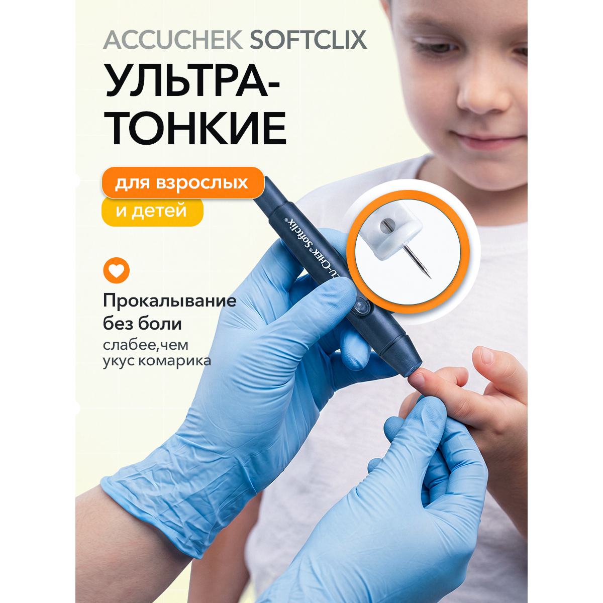 Ланцеты для глюкометра Accu Chek Softclix 28G (0.36 мм), 50 шт