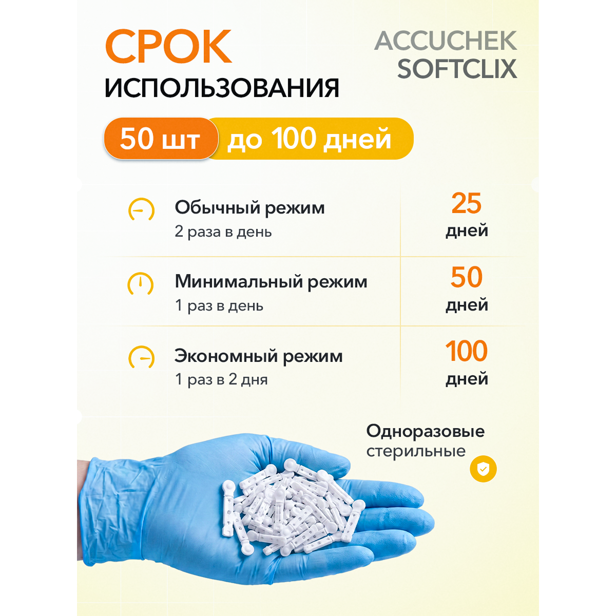 Ланцеты для глюкометра Accu Chek Softclix 28G (0.36 мм), 50 шт