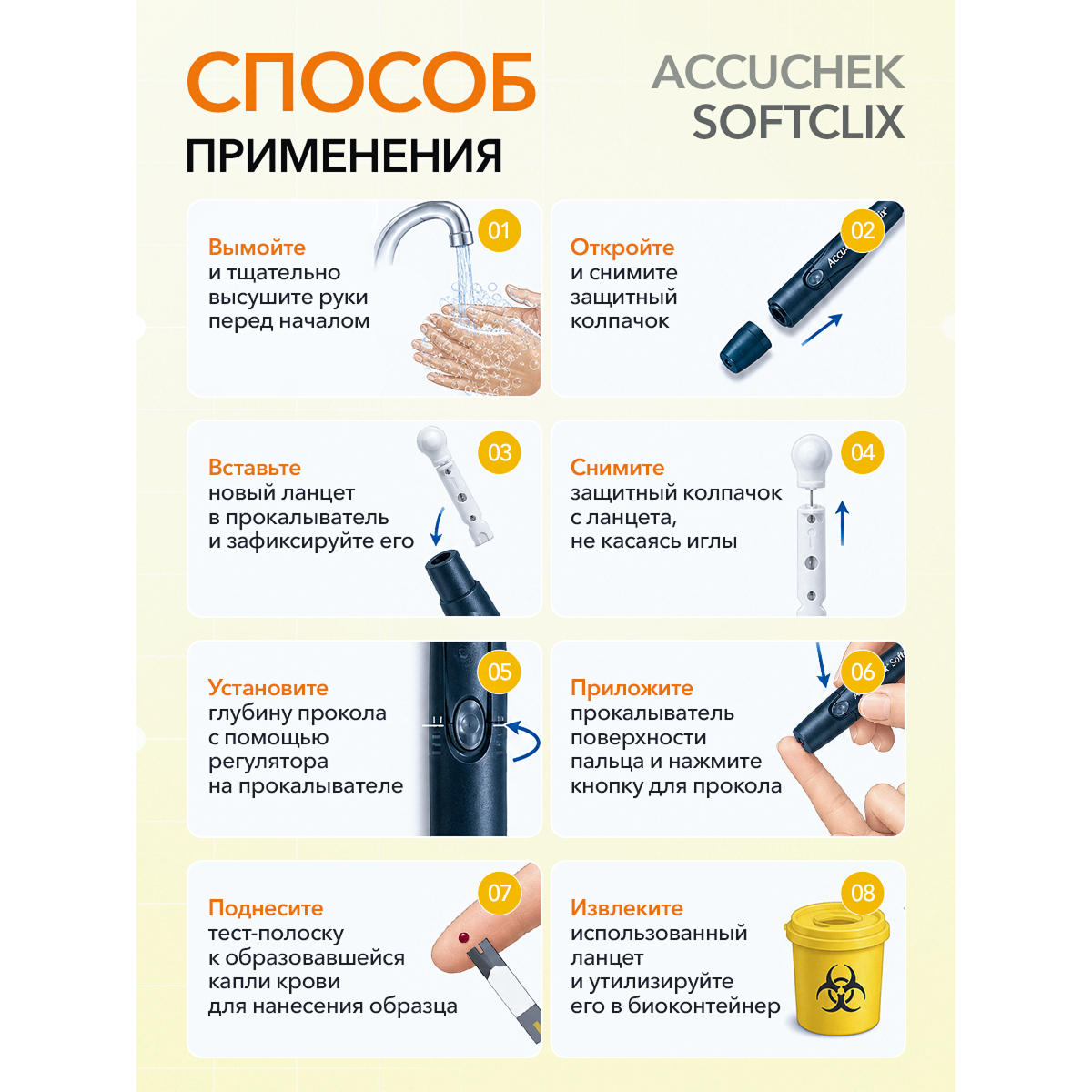 Ланцеты для глюкометра Accu Chek Softclix 28G (0.36 мм), 50 шт