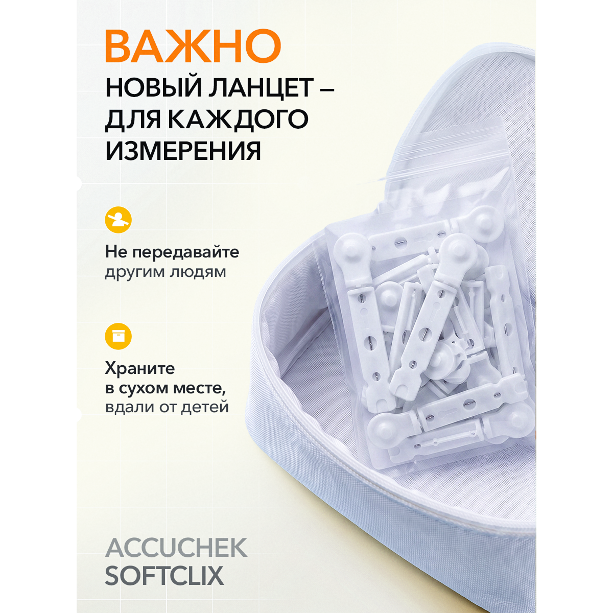 Ланцеты для глюкометра Accu Chek Softclix 28G (0.36 мм), 50 шт