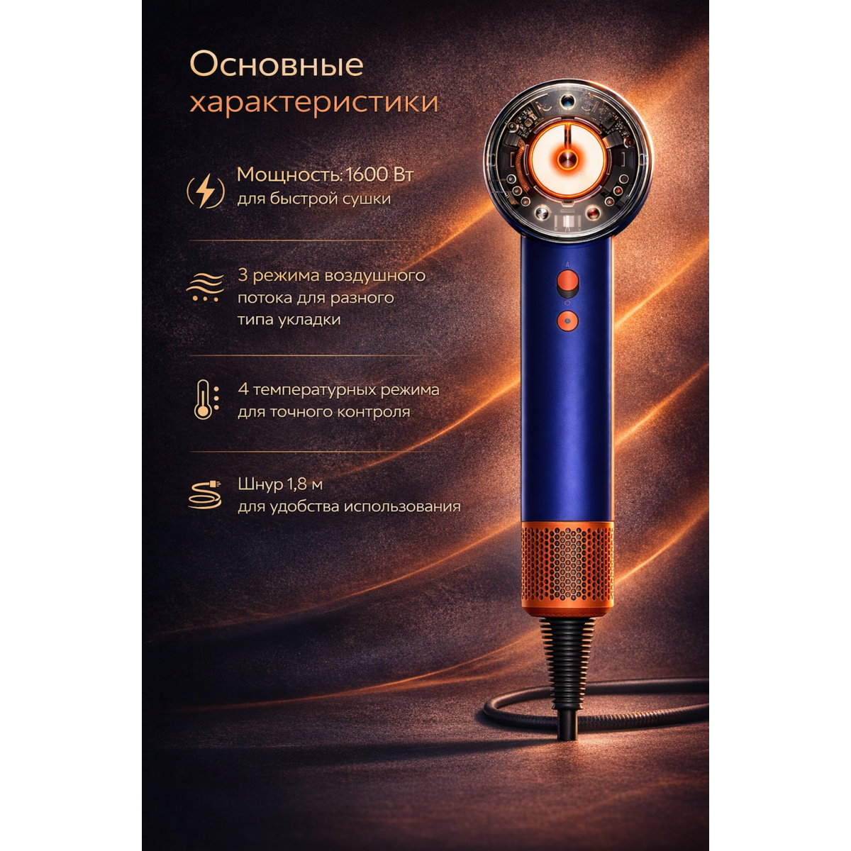Dyson High Speed Hair Dryer с 5 насадками, сине-оранжевый