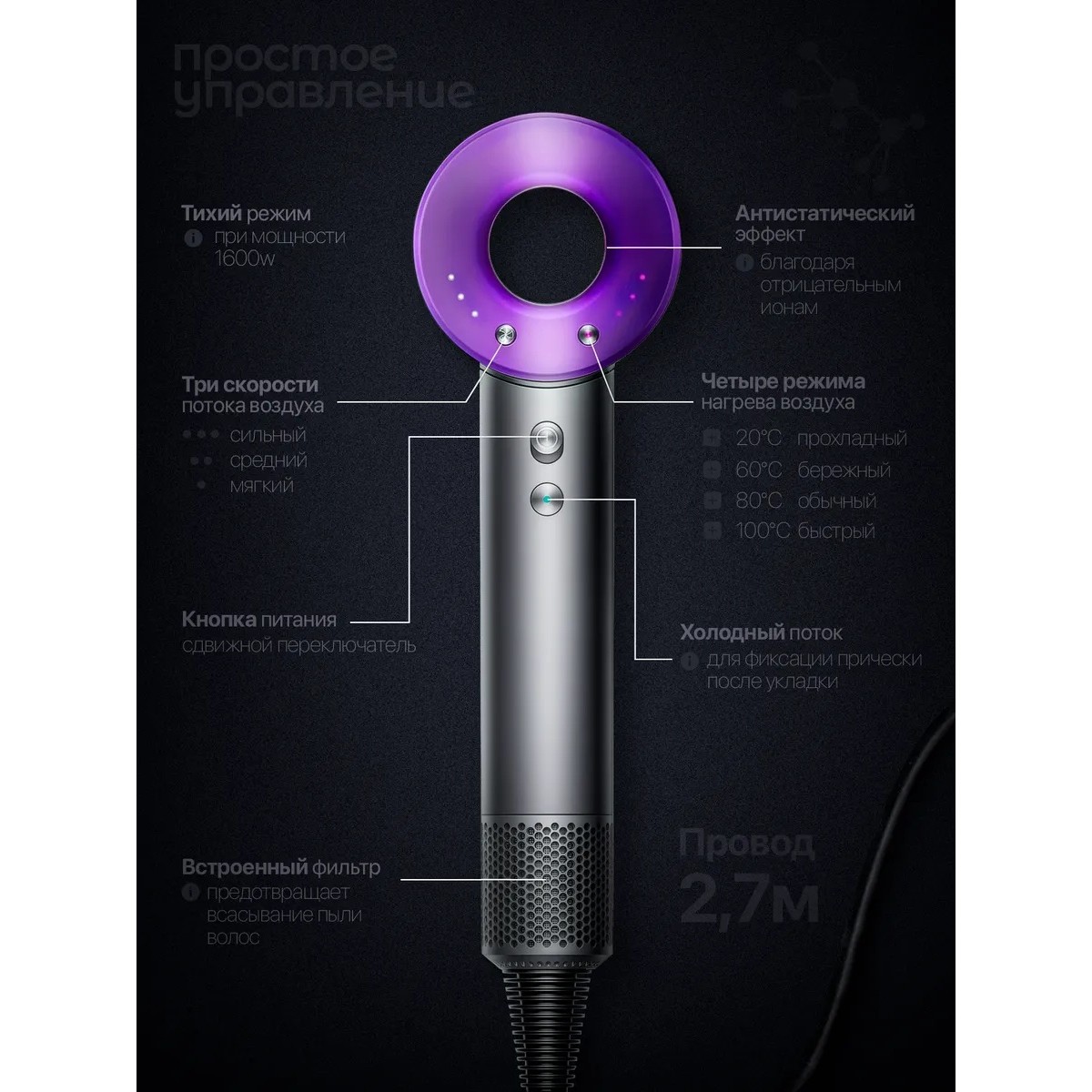 Фен Dyson Supersonic HD08 серо-фиолетовый с 5 насадками, быстрая сушка и защита от перегрева